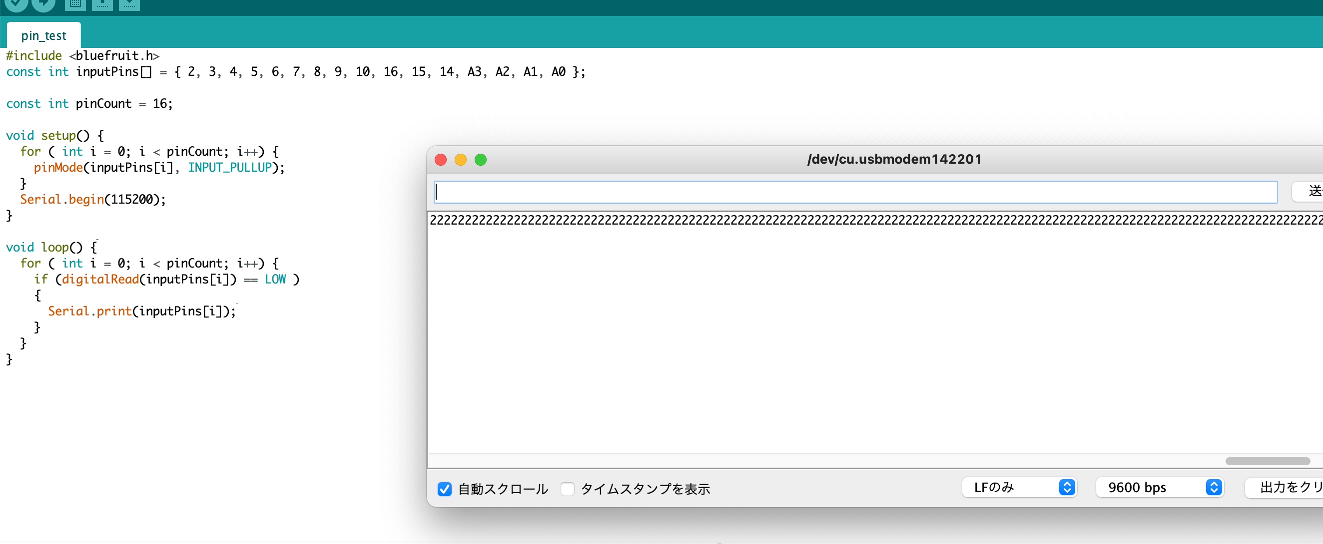 シリアルモニタ